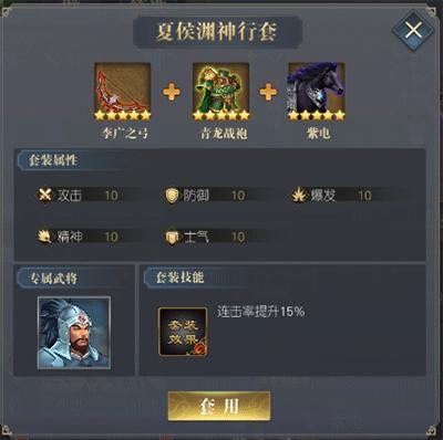 三国吕布传说正版8