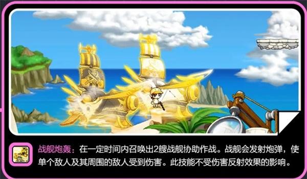 冒险岛枫之传说18