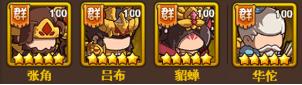 一点三国vivo版13