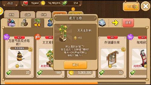 寻宝物语官方版特殊道具推荐9