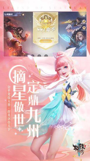 轩辕传奇手游最新版本截图1