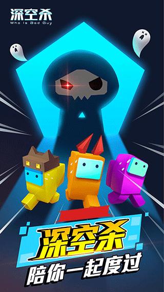 深空杀 安卓版1.11.4截图1