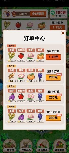种菜大亨红包版 官方最新版v1.2.7截图2