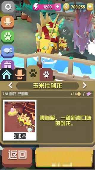 疯狂动物园图片3