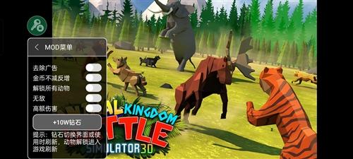 动物王国战斗模拟器无限钻石无限金币图片1
