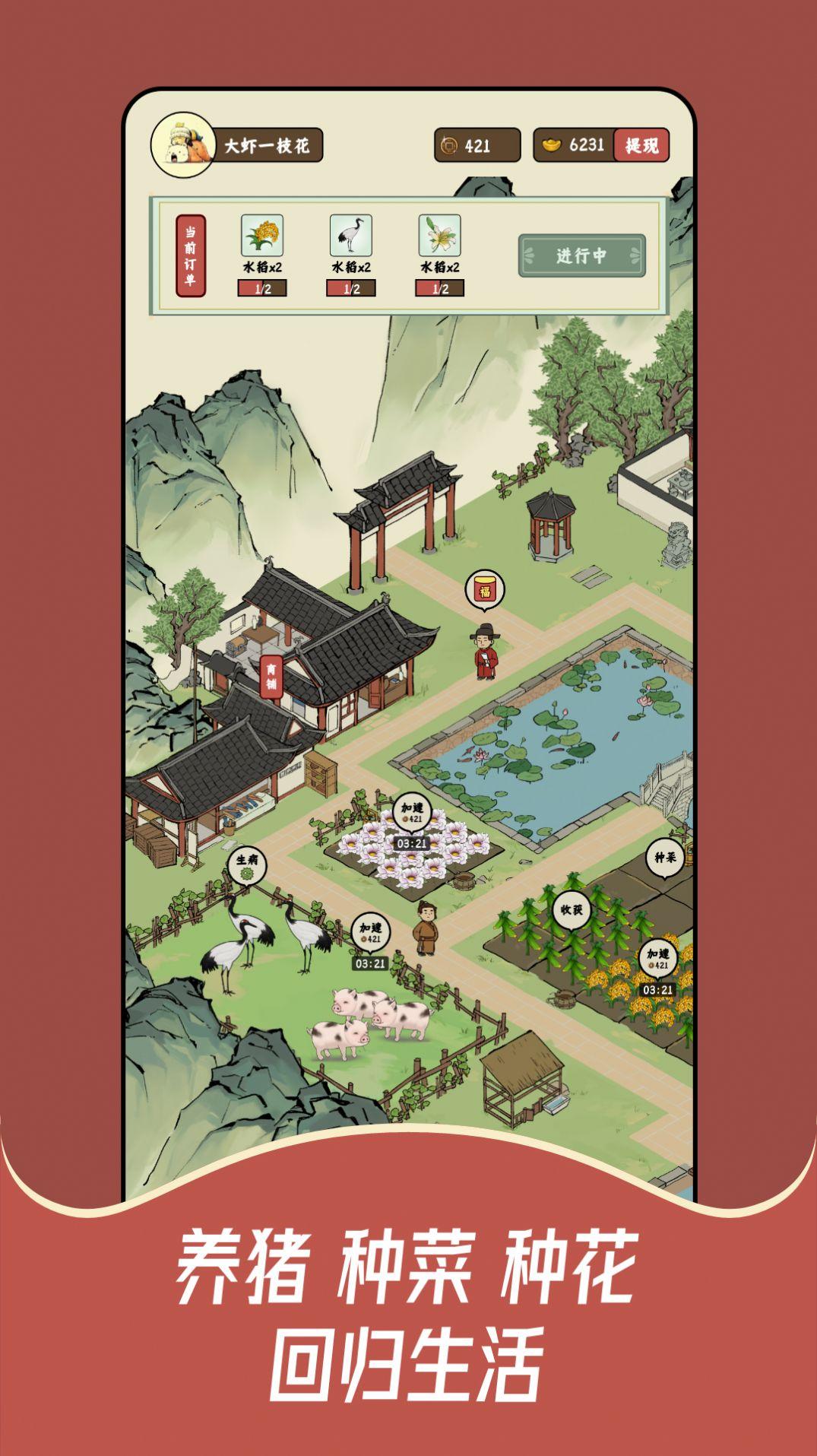 猪猪红包世界红包版截图2