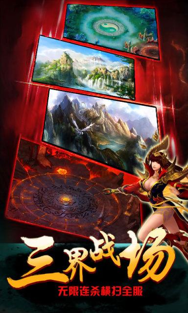 百度版上古修真截图0