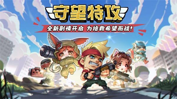 守望特攻 最新官方版v1.0.417截图0