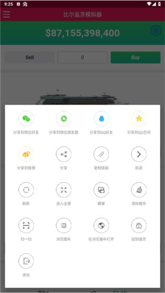 比尔盖茨模拟器6