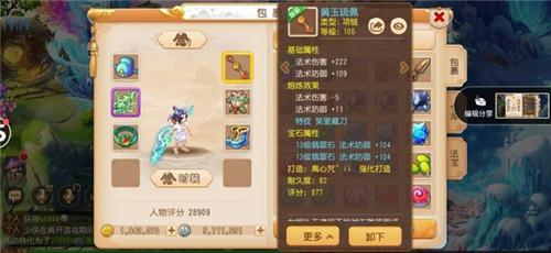 梦幻西游oppo版图片14