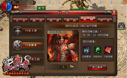 沙巴克传奇折扣端口图片5