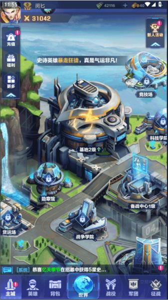 荣耀战争九游版12