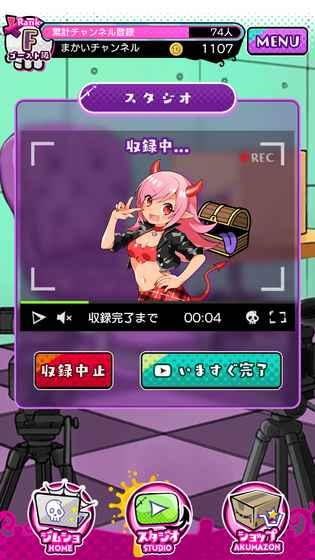 魔物实况者 安卓版v1.2截图0