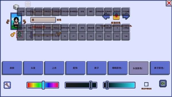 星露谷物语柠版美化版 v1.5.6.52-柠版5.4版截图2