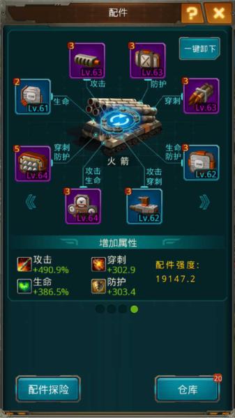 坦克前线游戏图片10