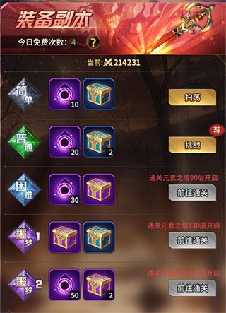 爱琳诗篇台服18