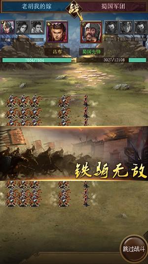 群雄逐鹿手游正版