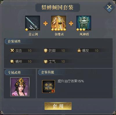 三国吕布传说正版4