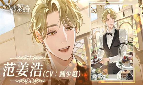 烟硝絮语 安卓版v1.7.60截图1