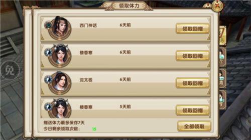 九阴手游九游客户端体力系统攻略4