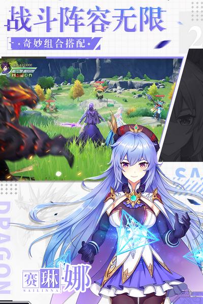 战斗吧龙魂长歌版本 安卓版v1.0.5截图1