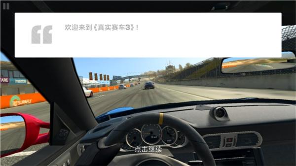 真实赛车3国际版无限货币版 安卓版v12.6.5截图2