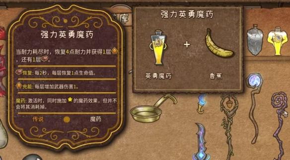 背包战争steam移植版31