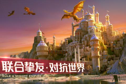 剑与家园魅族版本 安卓版v1.26.30截图3