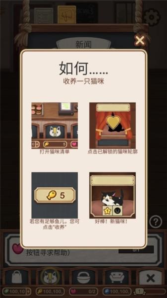 绒毛猫咖啡厅3
