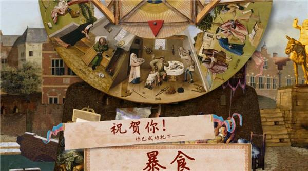 万民四末汉化版手谈14