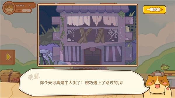 猫旅馆物语图片13