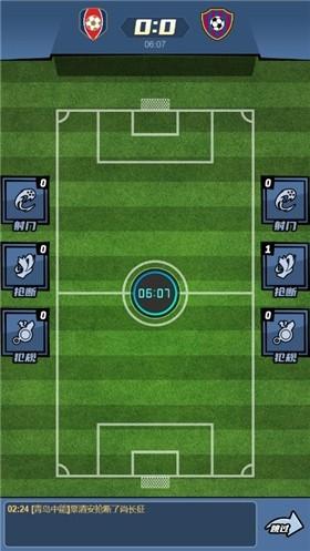 全明星足球2