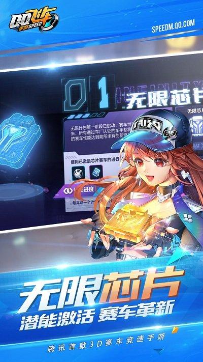 qq飞车手游版正式版截图1