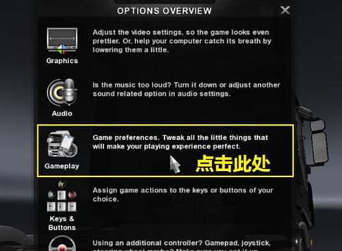 欧洲卡车模拟2图片7