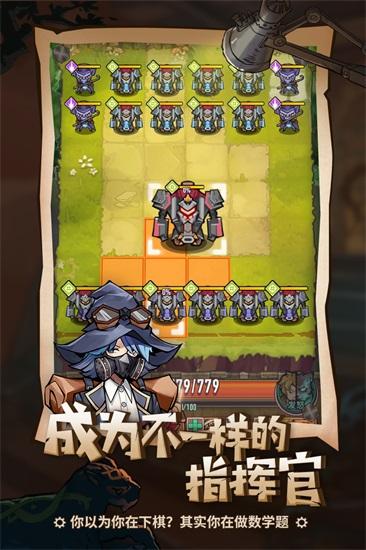 巨像骑士团安卓版下载截图1