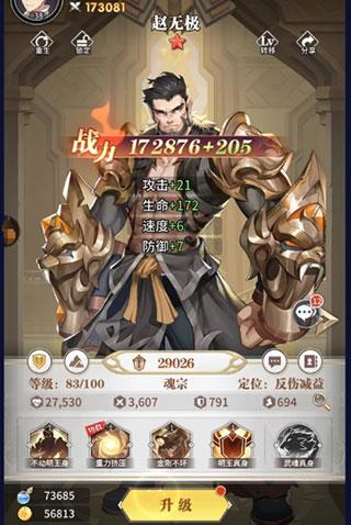 斗罗大陆武魂觉醒5