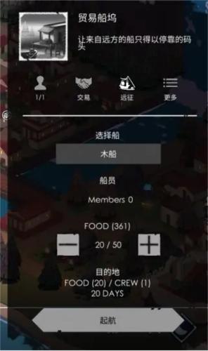 篝火2:未知的海岸10