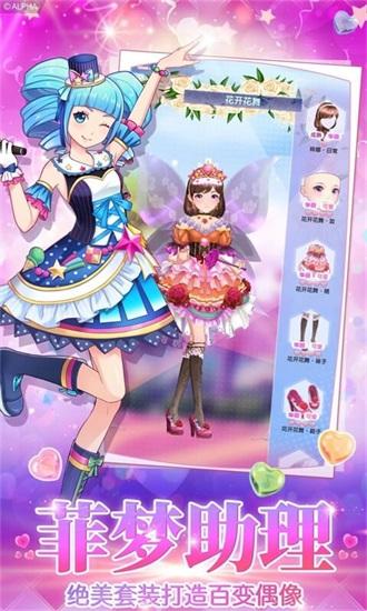 菲凡少女游戏解锁版下载截图1