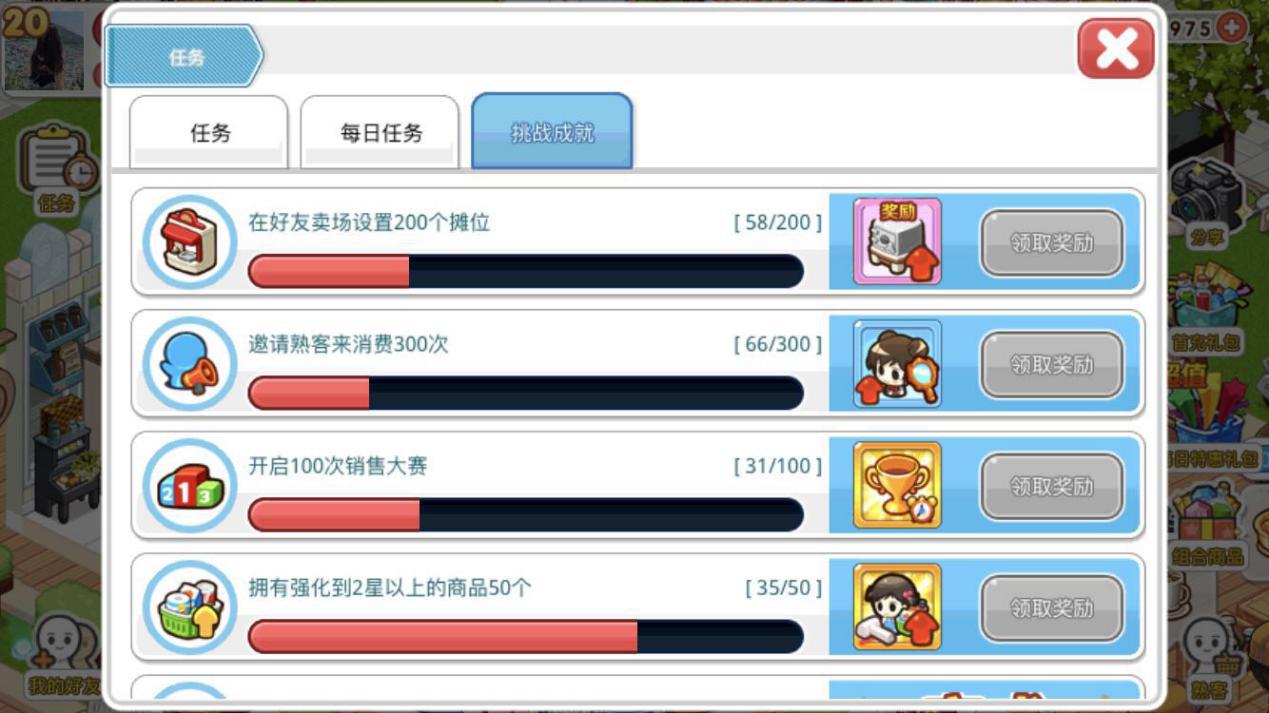 我的便利店截图5