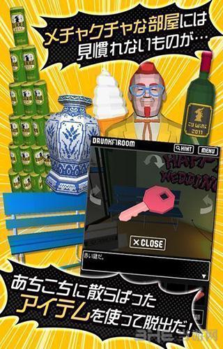 醉酒的房间 安卓版V1.3.4截图1