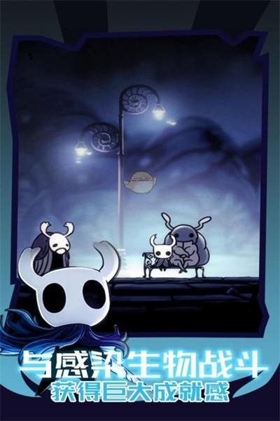 空洞骑士正版手游 安卓版v1.0截图2