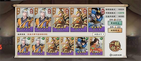 秦皇汉武九游版7