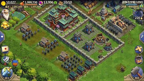 战争与文明10