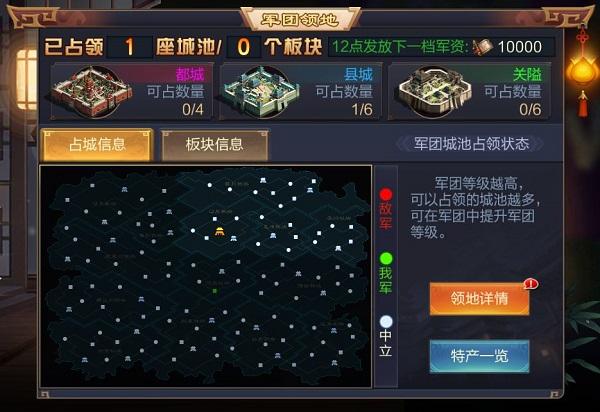 攻城掠地九游版11