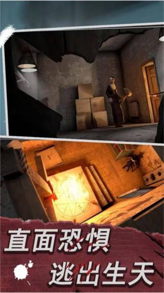 恐怖梦魇 安卓版v1.00截图1