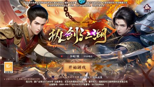 执剑江湖割草游戏图片1