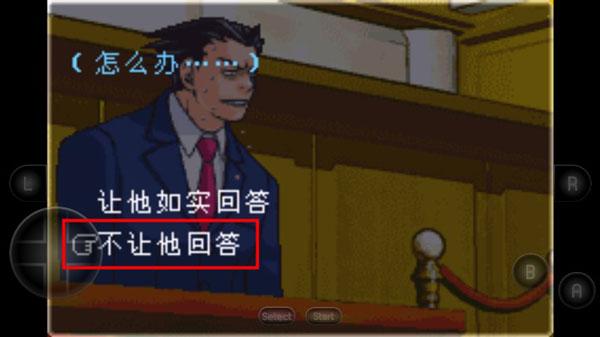 逆转裁判手机版6