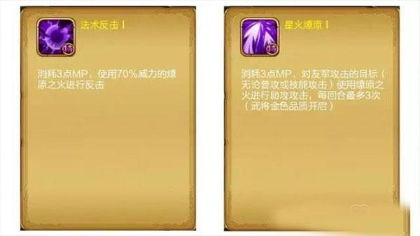 战棋天下游戏图片10