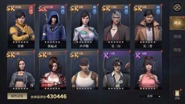 新盗墓笔记游戏图片5