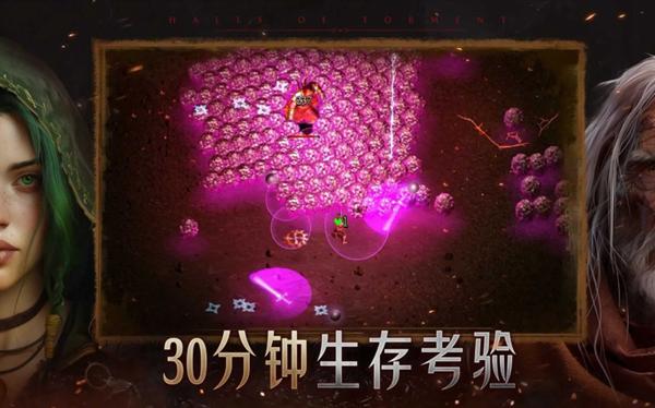 苦痛殿堂 (Halls of Torment)安卓版v1.0.140截图0